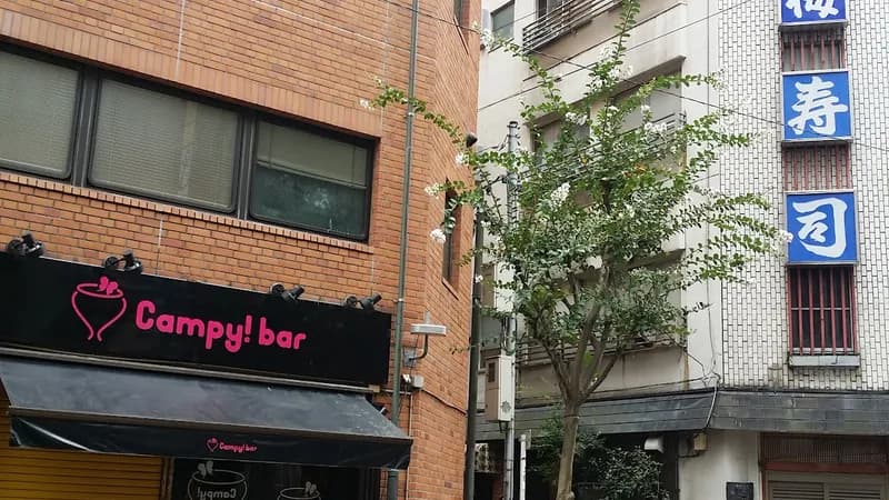 Campy! Bar