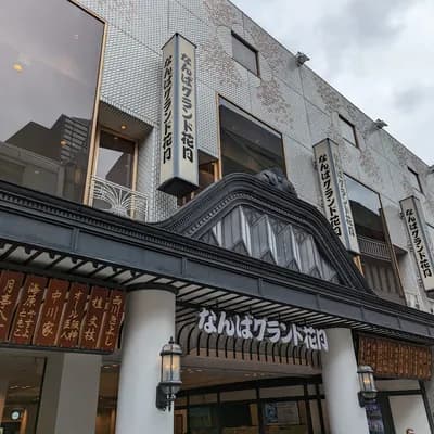 Namba Grand Kagetsu