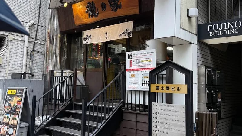 Ramen Tatsunoya Shinjuku