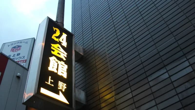 24 Kaikan Hotel and Sauna Ueno
