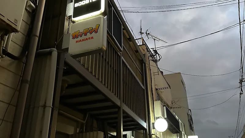 BOOSTER