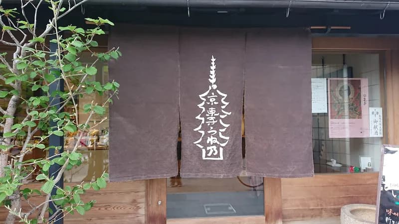 Uneno - Main Shop