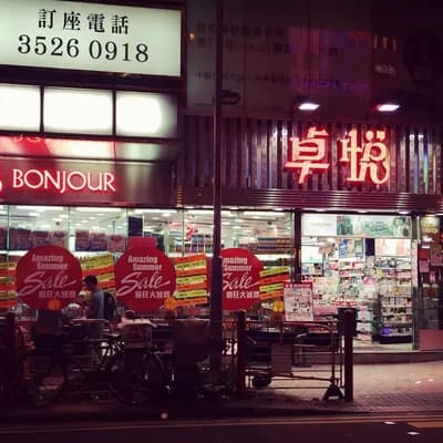 Temple Street Night Market