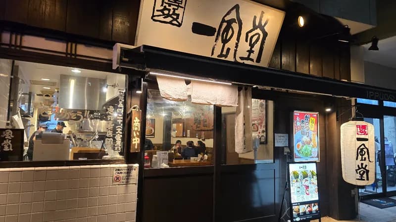Ippudo - Ebisu