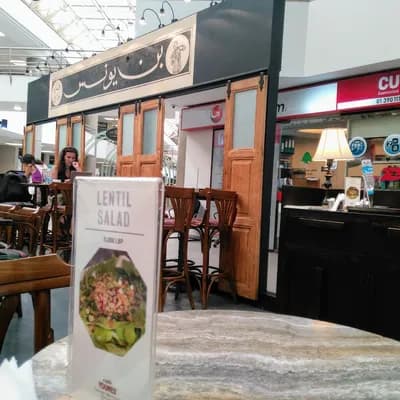 Cafe Younes