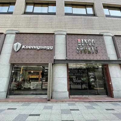 BINGO SPORTS 東京ショールーム