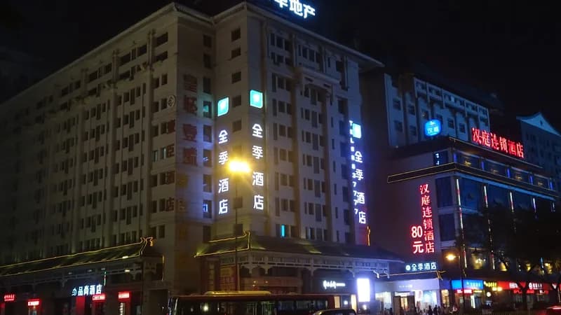 JI Hotel Xi'an Jiefang Road