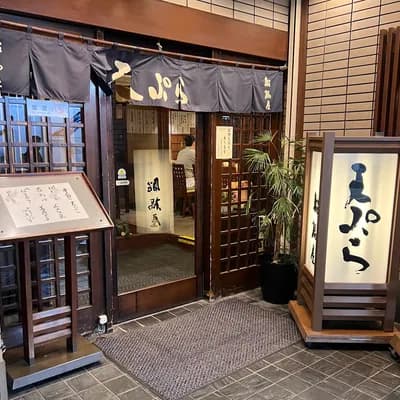Tempura Funabashiya Shinjuku