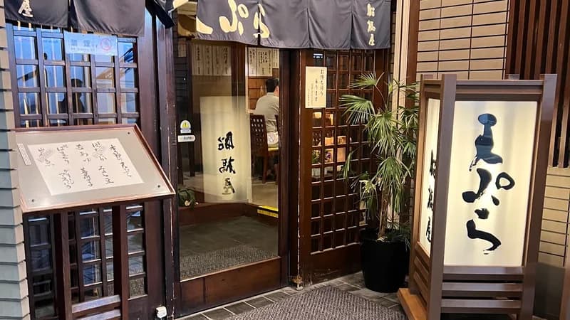 Tempura Funabashiya Shinjuku