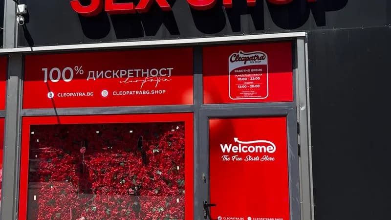 Sex Shop Cleopatra в София, Студентски град