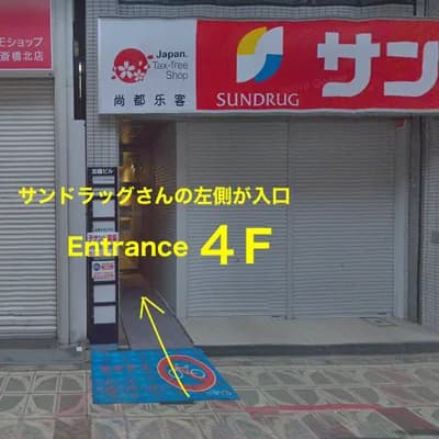 bnb+ Shinsaibashi 心斎橋店