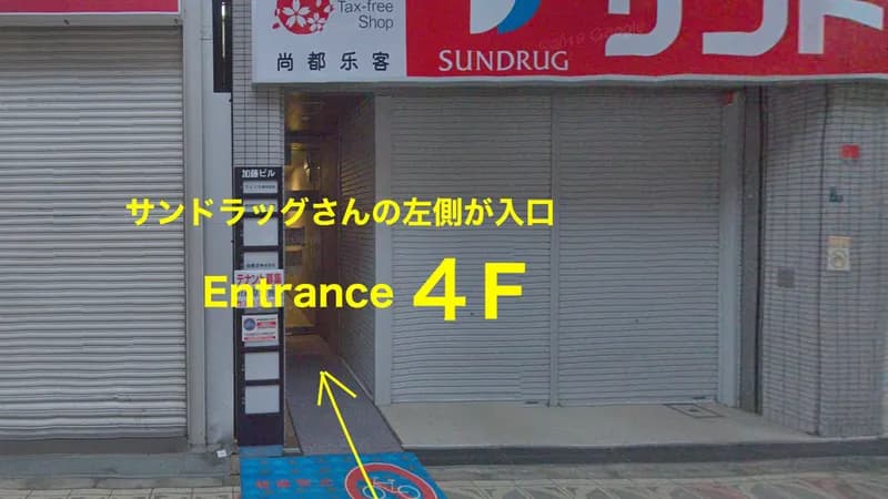 bnb+ Shinsaibashi 心斎橋店