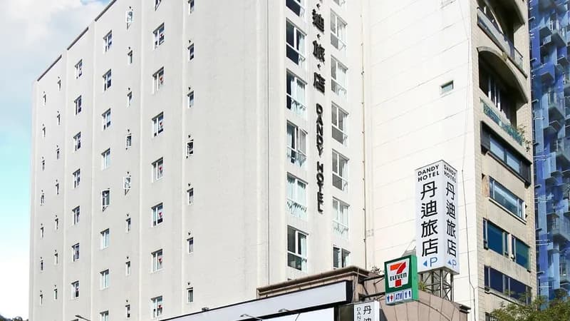 丹迪旅店大安森林公園店 Dandy Hotel Daan Park Branch