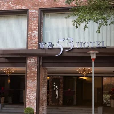 53 Hotel Taichung