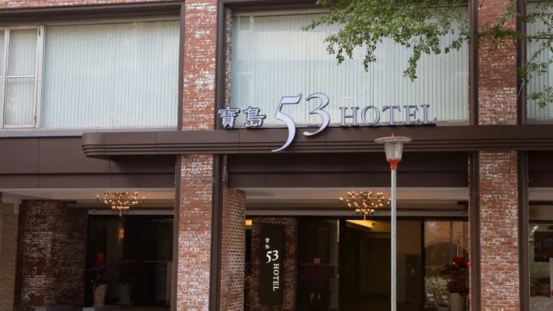 53 Hotel Taichung