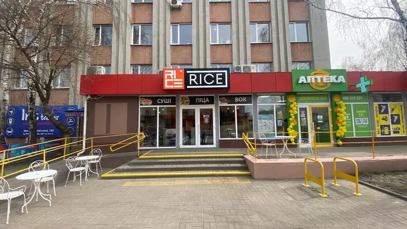 RICE доставка їжі, СУШІ, ПІЦА, ВОК