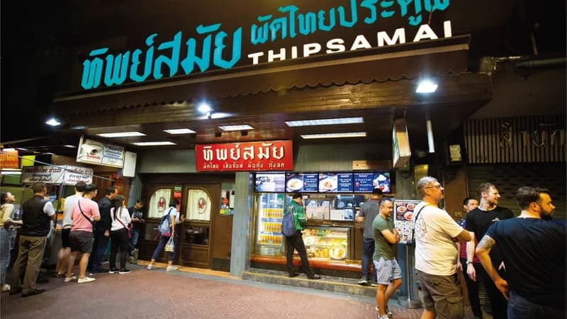 Thipsamai