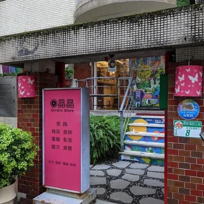 GinGin Store