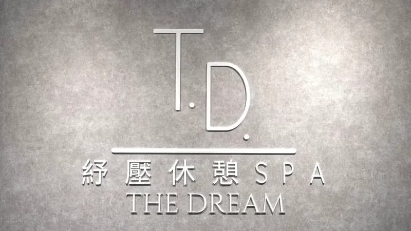 T.D.樂𨧡SPA舒壓學苑
